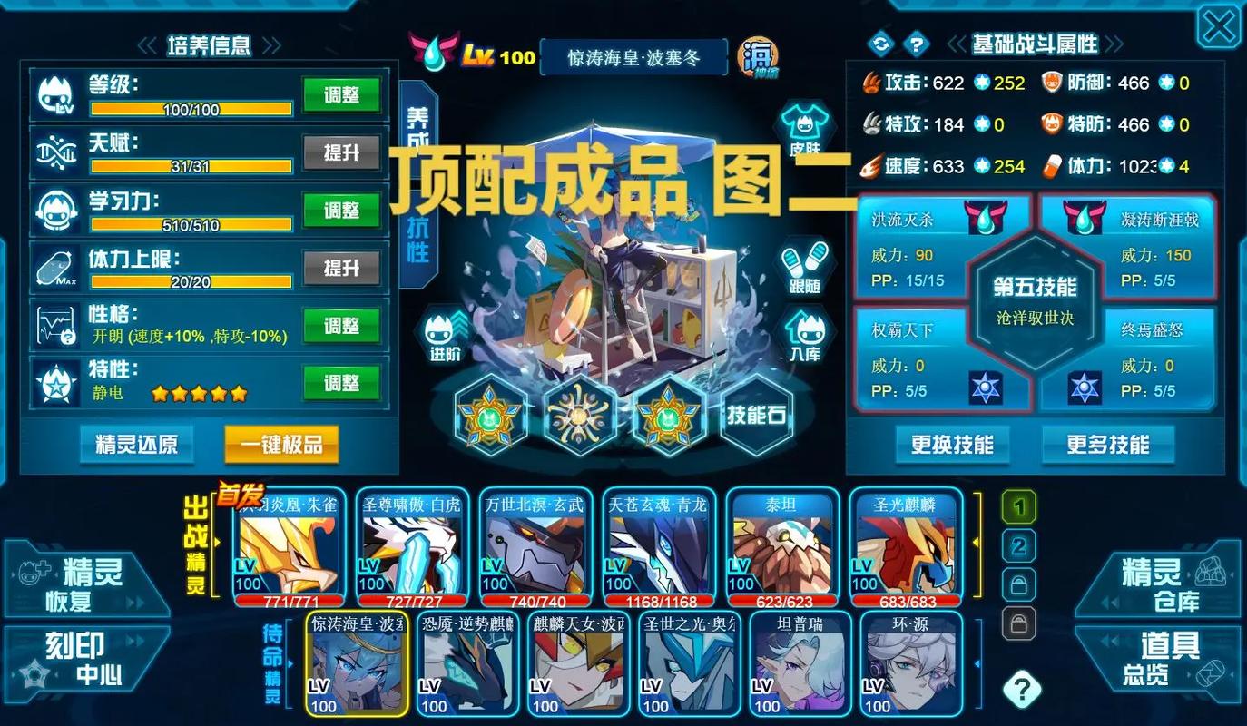 赛尔号克多尔打法_赛尔号克多尔_赛尔号克多尔进化