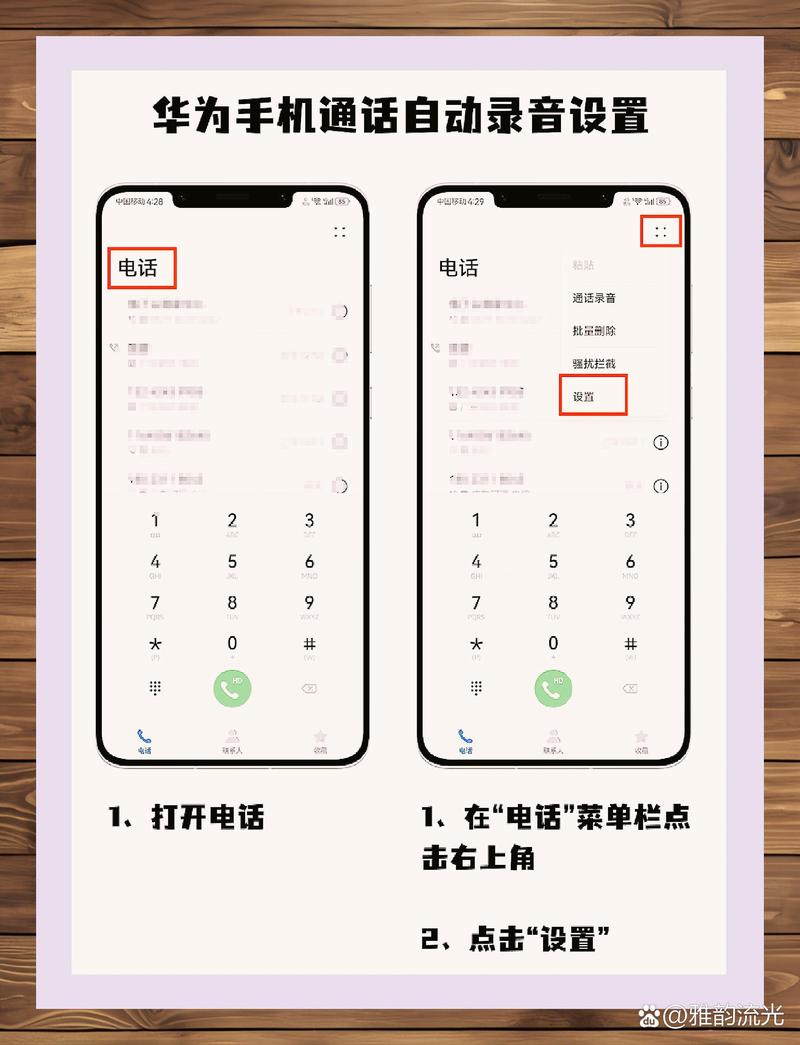 苹果好用的通话录音软件_通话录音软件哪个好用免费_通话录音软件