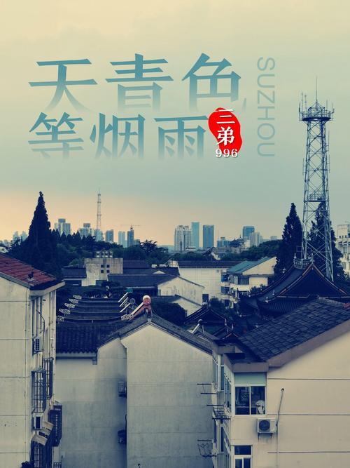 姑苏城歌曲在线听_姑苏城伴奏_姑苏城 mp3