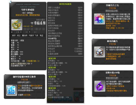 冒险岛暴力萌天使技能_冒险岛暴力萌天使输出低_冒险岛暴力天使link