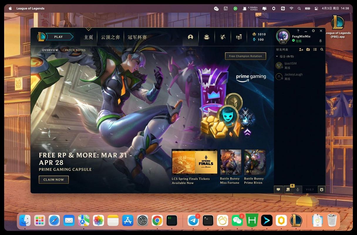 lol英雄盒子_英雄联盟盒子下载官网_盒子lol手机版下载
