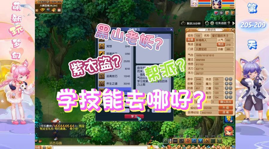 梦幻西游黑山老妖多少级能带_梦幻西游黑山老妖_梦幻西游黑山老妖学技能消耗