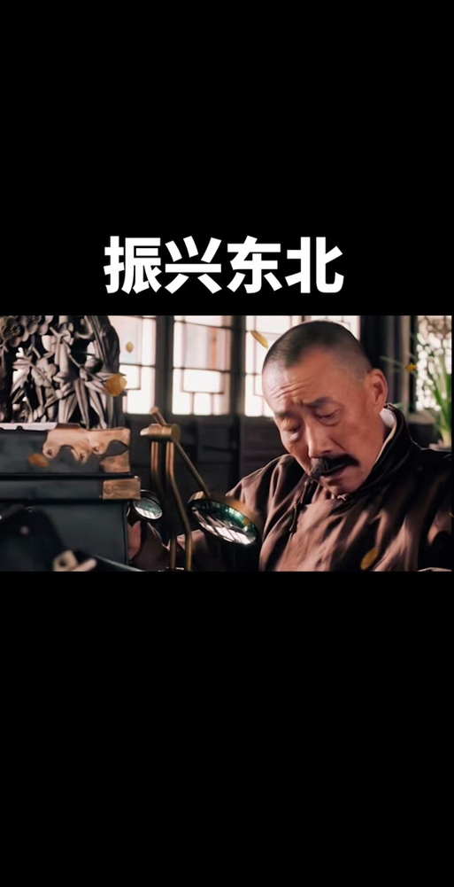 震关东老北风_震关东_震关东土匪