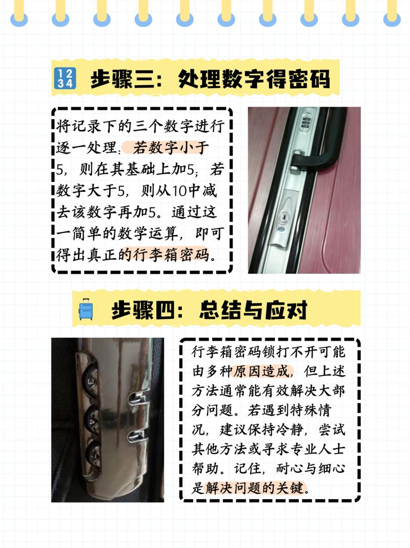 文件密码箱_文件密码箱操作过程_文件箱密码锁怎么打开