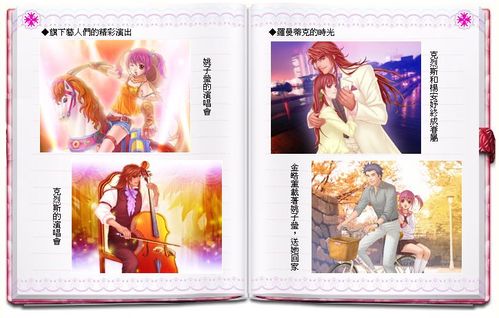 明星志愿插曲_明星志愿星光圆舞曲银色幻想_明星志愿3星光圆舞曲