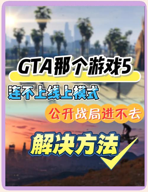 gta5修改器3dm_gta53dm破解补丁v2_3dm gta5