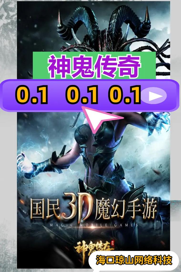 神鬼传奇网游视频_神鬼传奇官网_神鬼传奇online