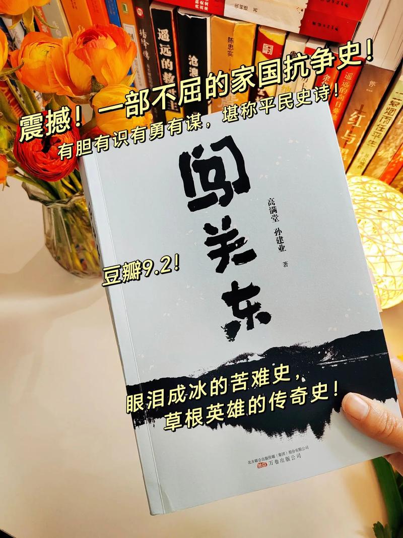 震关东老北风_震关东_震关东土匪
