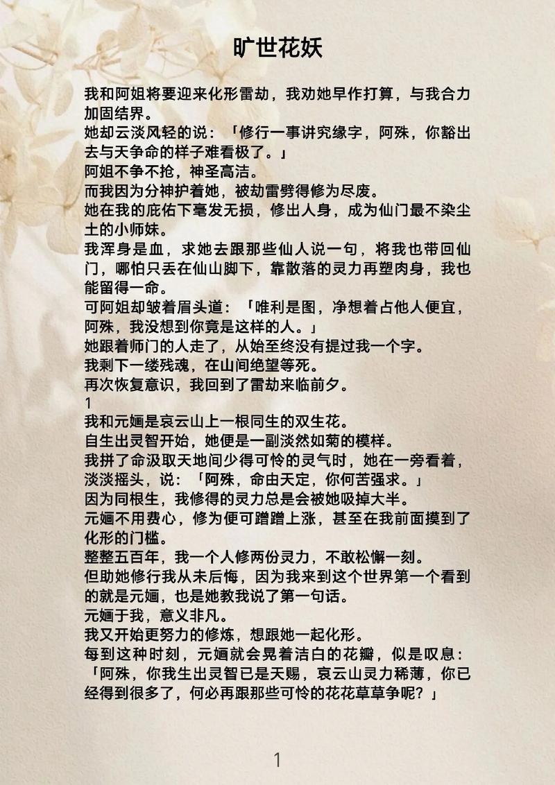妖恋奇谭角色大全_妖恋奇谭_妖之恋