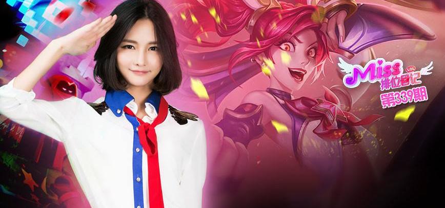 王者排位日记_miss排位日记07_miss排位日记迅雷下载