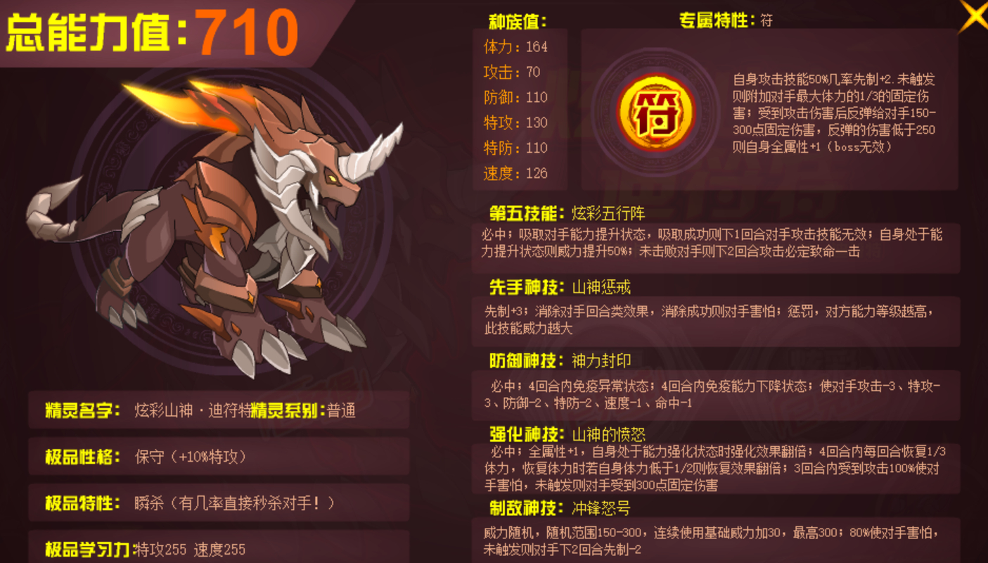 赛尔号炫彩山神秘洞窟_赛尔号怎么得斗神_赛尔号山神