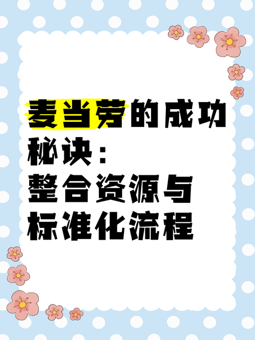 麦当劳模拟经营_麦当劳模拟器下载手机版_模拟麦当劳