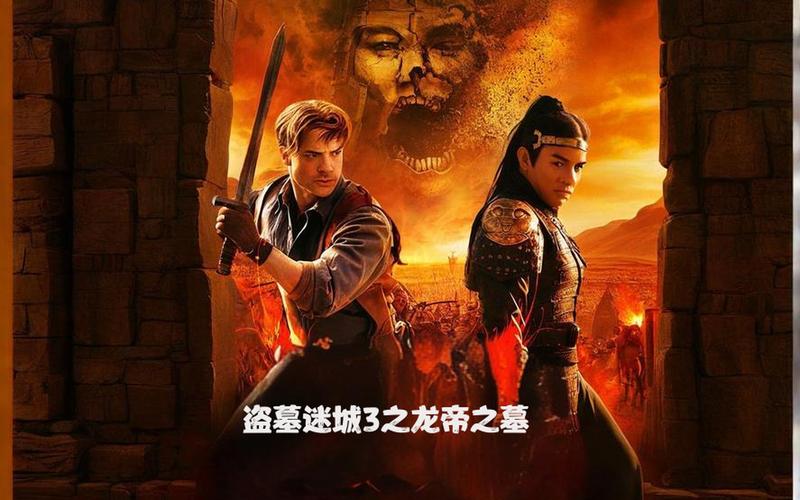 小说盗墓迷城_盗墓迷城3龙帝之墓_盗墓迷城3龙帝之墓免费