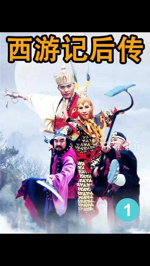 西游记潮汕话全集_西游记话潮汕后传是什么_潮汕话西游记后传