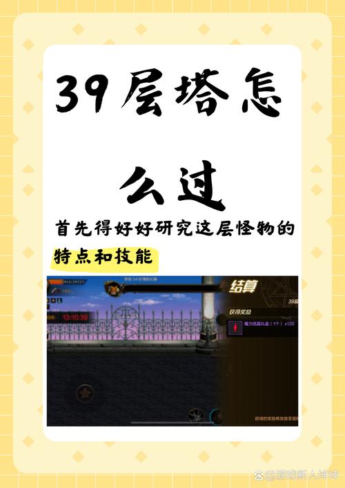 绝望塔30层_绝望之塔在哪里_绝望之塔26