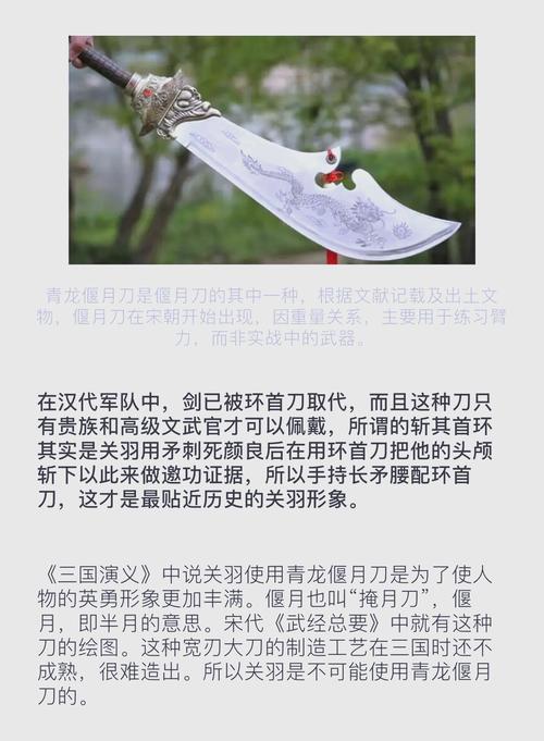 关羽的武器_关羽武器简笔画_正史关羽武器