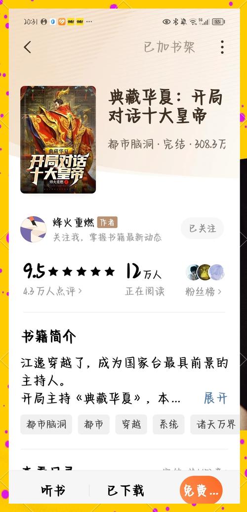 穿越极品皇上_穿越之极品皇妃_穿越之极品皇帝