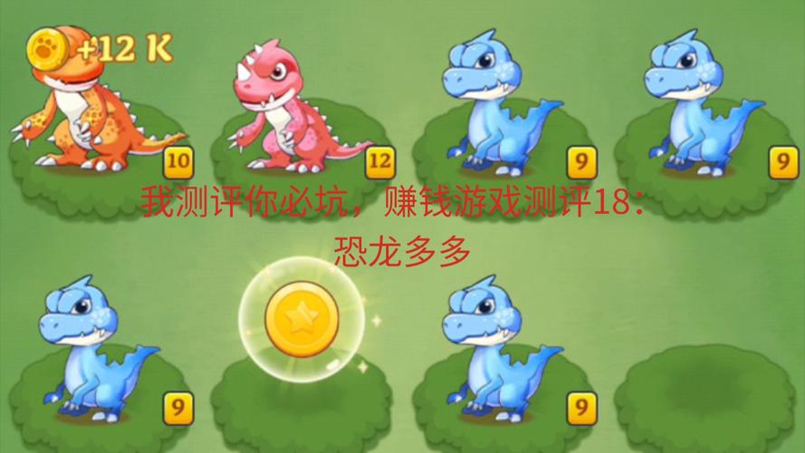 恐龙喂养赚钱吗_恐龙喂养赚钱吗知乎_喂养恐龙赚钱