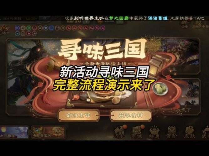 三国合战官方网站_三国合战手游下载_九合三国官网