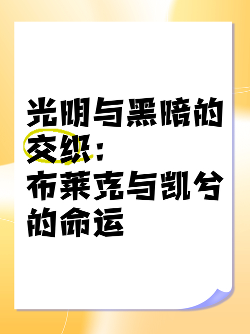 光明与黑暗密码_光明黑暗密码怎么设置_光明vs黑暗密码