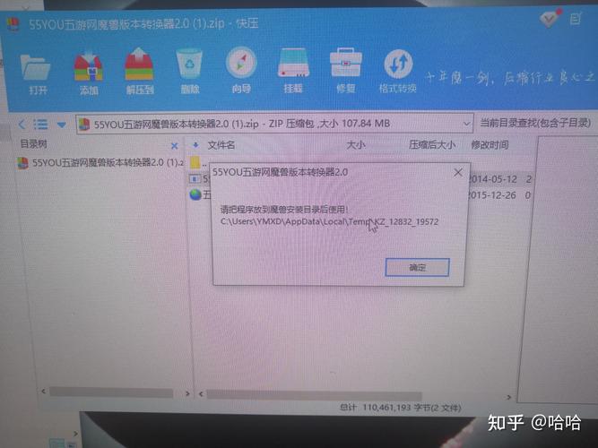 war3版本转换器_war3版本转换器下载_魔兽争霸3转换器在哪个文件