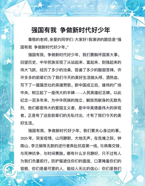 愿做强国一小民顶点_愿做强国一小民txt_愿做强国一小民