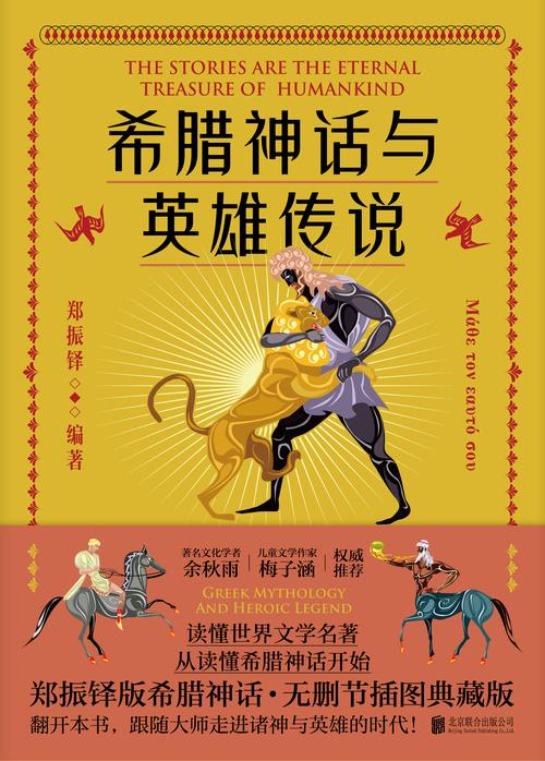 阿卡玛斯是什么神_阿卡玛斯是忒修斯儿子_阿卡玛斯是谁