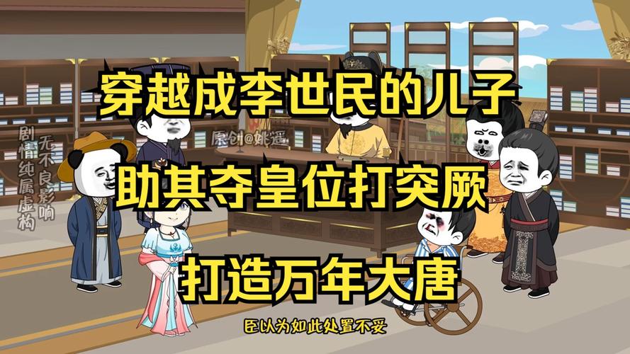 穿越之极品皇妃_穿越极品皇上_穿越之极品皇帝