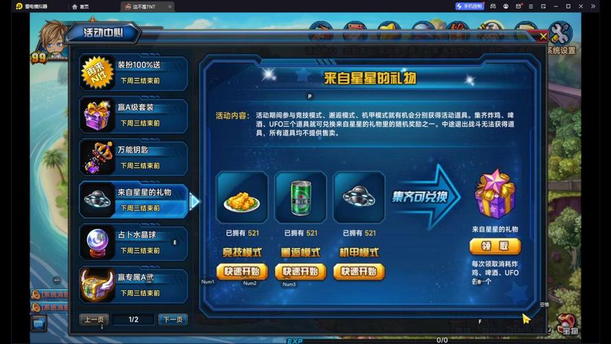 tnt礼包_礼包兑换.cn_礼包码兑换