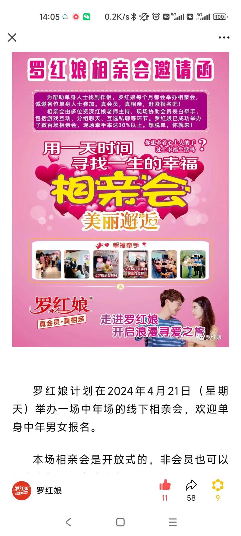 老年再婚网微信qq群_中老年再婚平台_中老年征婚再婚网