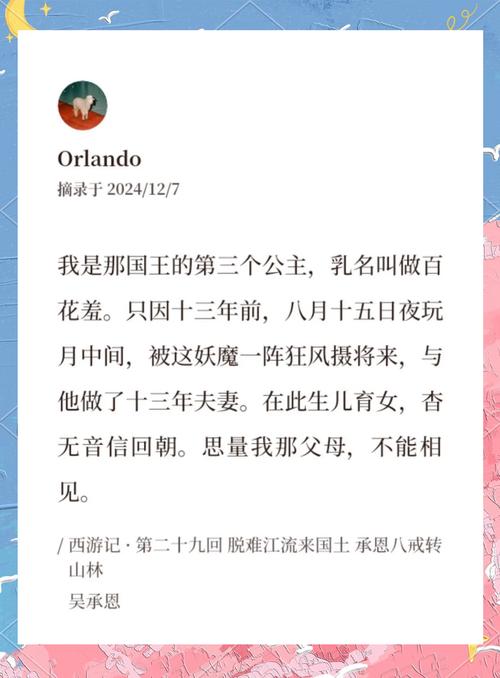 宝象国公主生了几个孩子_宝象国的公主名字叫什么_宝象国三公主