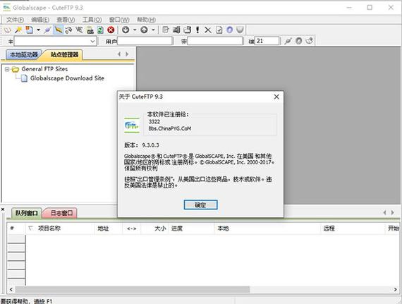 序列号免费查询官网入口_序列号查询_cuteftp序列号