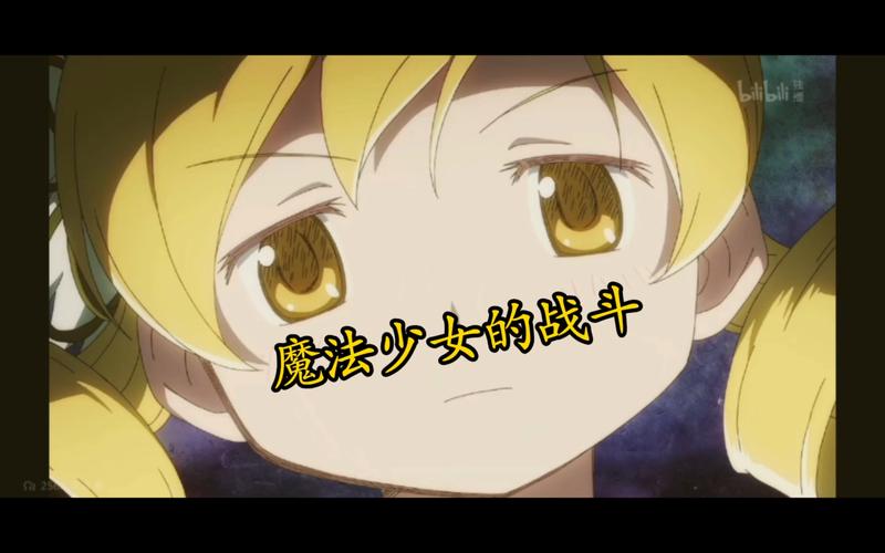 同人魔法少女小圆游戏攻略_魔法少女小圆trpg_魔法少女小圆同人游戏