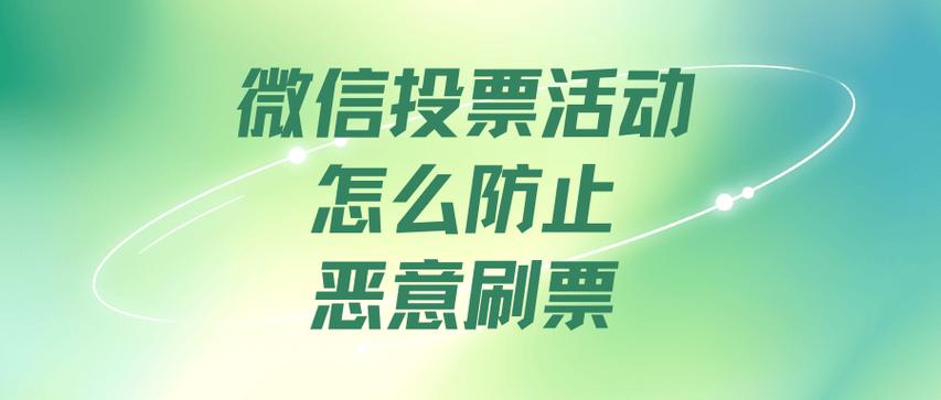 刷票软件下载_下载刷票软件安全吗_下载刷票软件免费