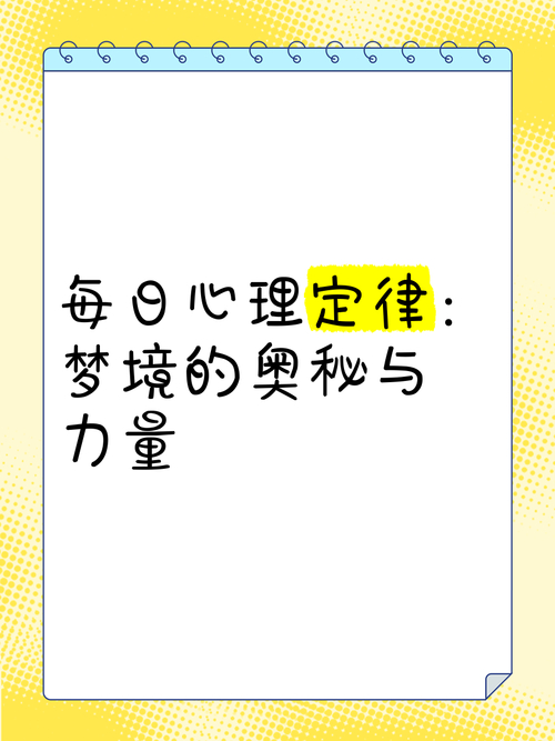 净化梦境_净化梦境迷雾英文_被净化的梦