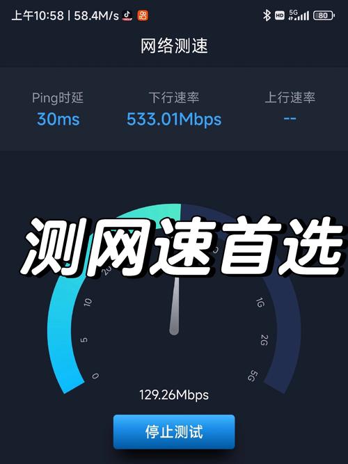 查看网速_网速查看器_网速查看手机