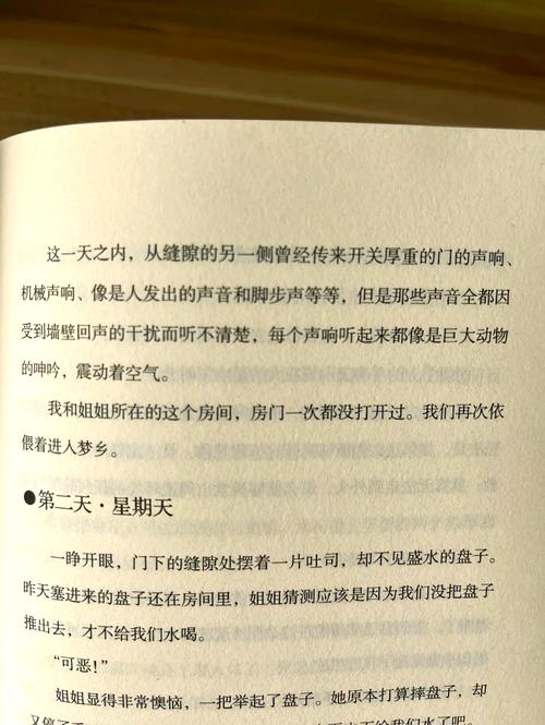 请问一下房间_房间bt_乙一七个房间