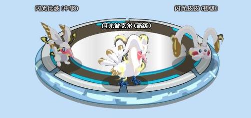 赛尔号波谷_赛尔号波谷在哪_赛尔号波谷进化