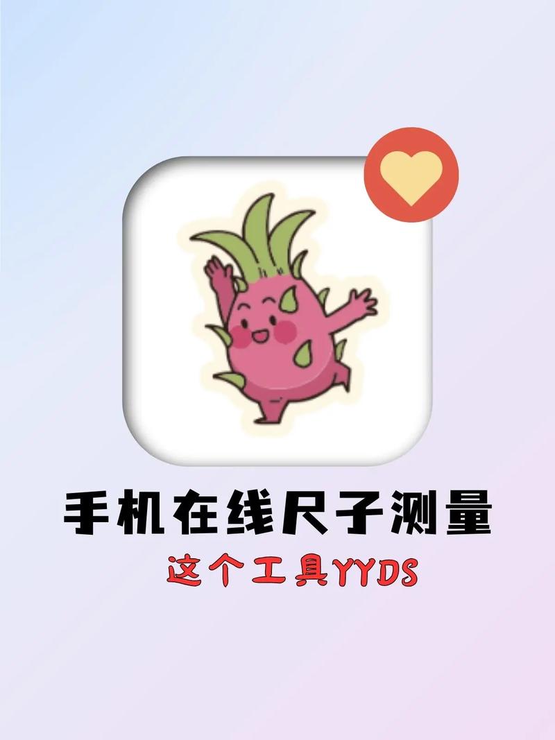 在线刻度尺_尺子刻度表_在线尺子刻度标准图
