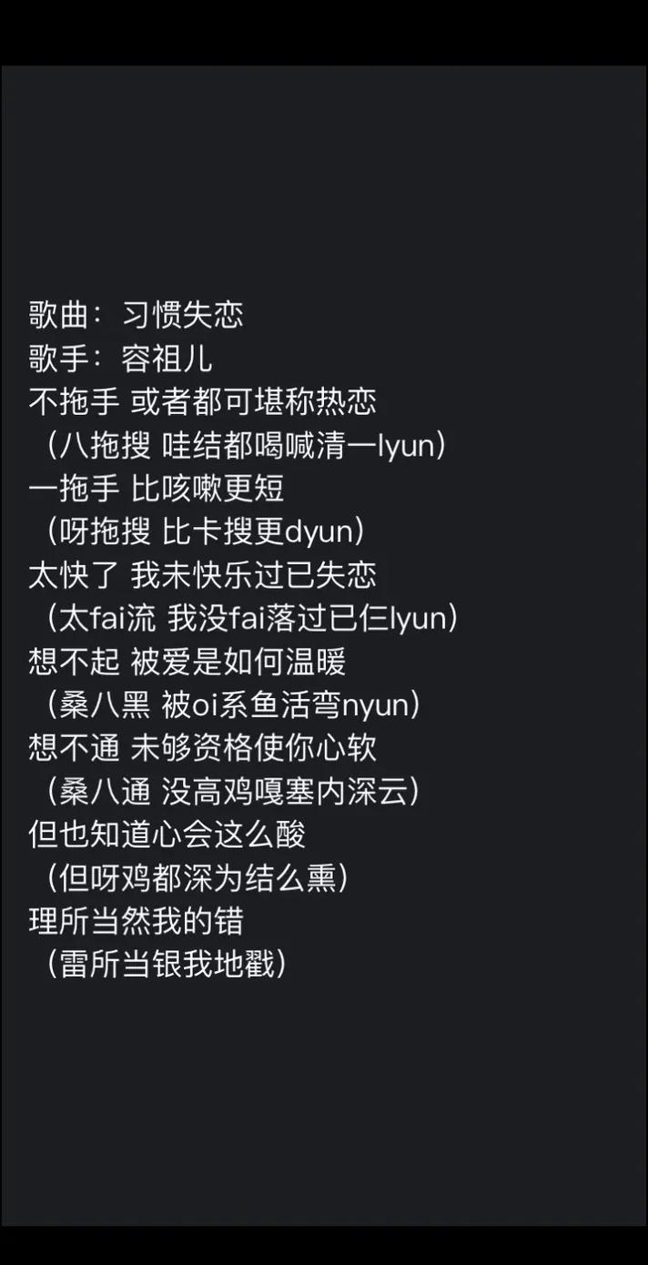 有胆字的歌_胆谐音字_好胆你就来谐音歌词