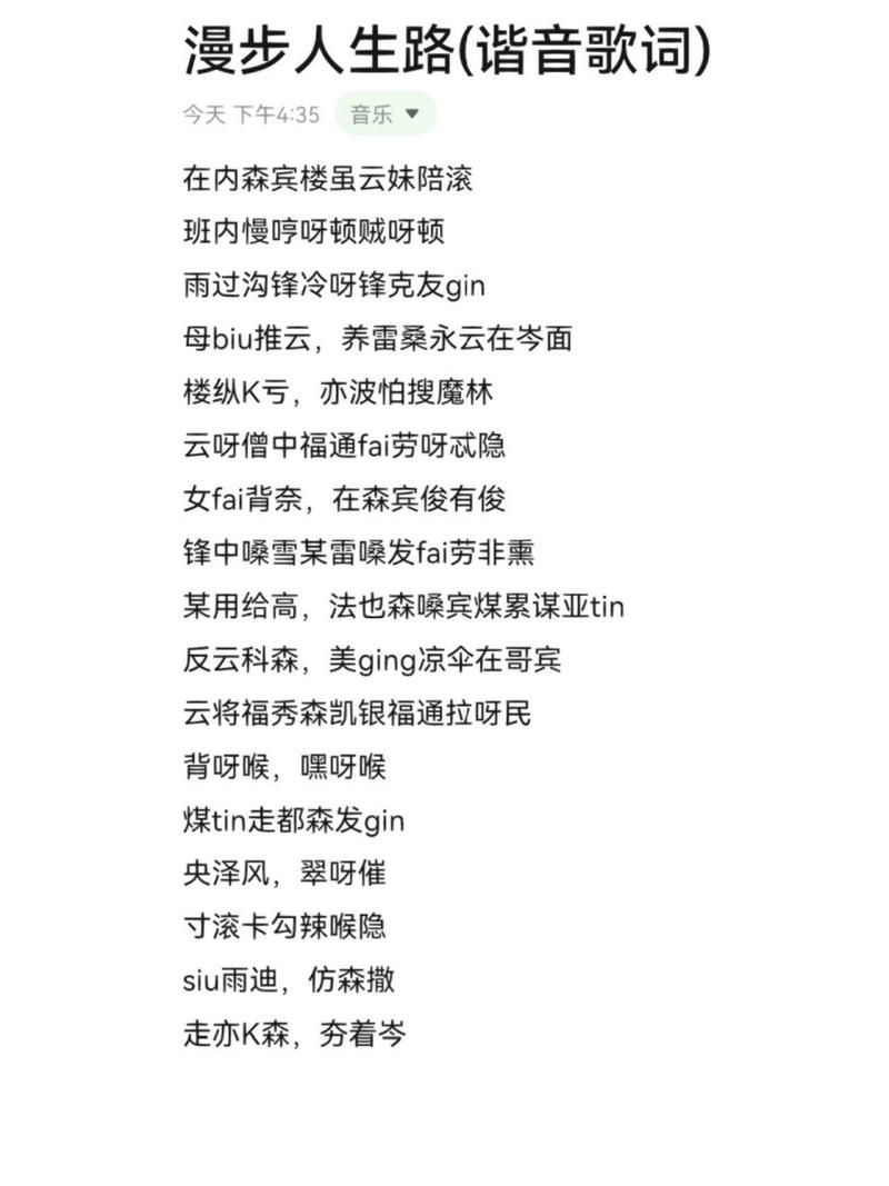 胆谐音字_有胆字的歌_好胆你就来谐音歌词