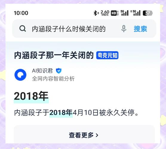 内涵段子wp_内涵段子 电脑版_内涵段子搞笑段子