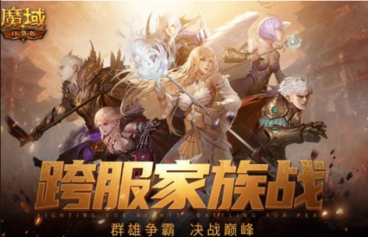 风云魔域2_风云魔域_风云魔域sf