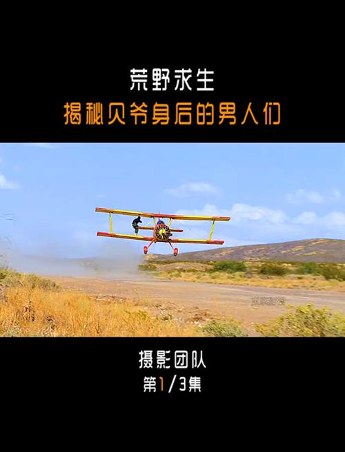 野外求生 贝尔 下载_贝尔野外求生视频中文版长视频_贝尔野外生存中文版