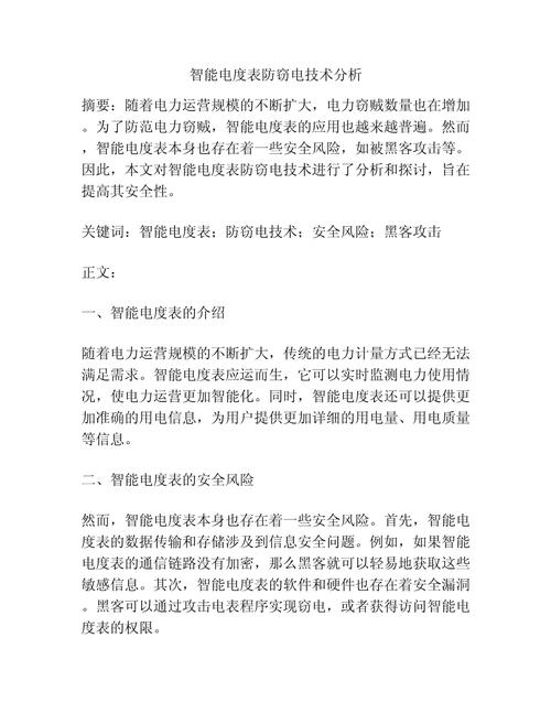 电子电表偷电教程_电子电表怎么能偷电_电子电表怎么偷电