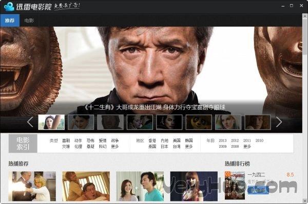 迅播播放器_迅播放器最新版本_迅播怎么打不开了