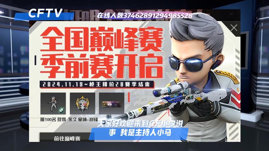 cf哪些区合区了_cf无道辅助2区_cf山东二区