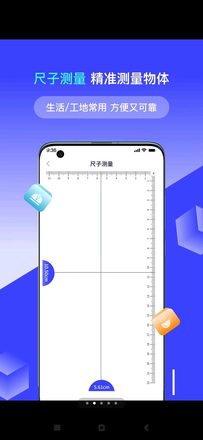 尺子屏幕在线测量_在线尺子全屏_在线屏幕尺子