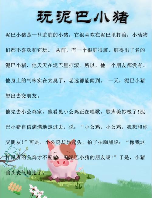 猪世界上最高的_乖乖猪的世界_猪世界猪杂粥