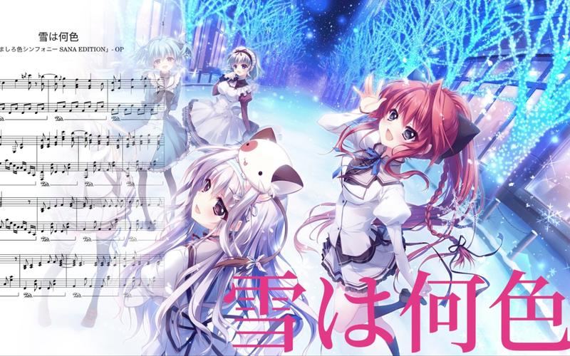 交响曲的结尾叫什么_交响乐结局_纯白交响曲结局
